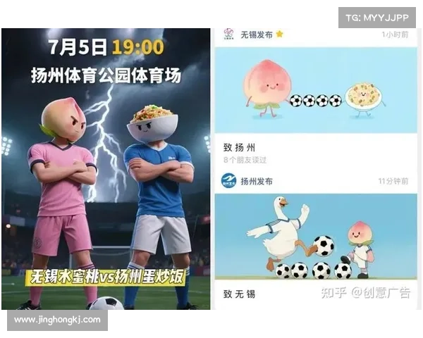 黄健翔坐镇江苏超会玩直击 “南哥之争”!南通 VS 宿迁巅峰对决点燃战火 黄健翔坐镇江苏超会玩直击 “南哥之争”!南通 VS 宿迁巅峰对决点燃战火